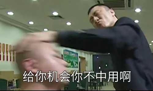 给你机会你不中用啊,刘华强rua封彪头 给你机会你不中用啊,刘华强rua封彪头