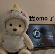 我 emo 了 莉娜熊表情包