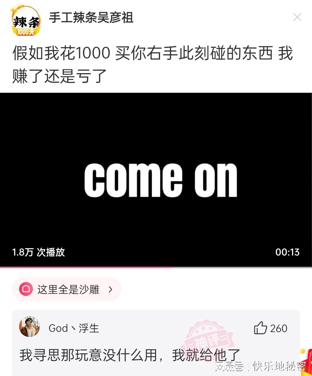 神回复:假如碰见18岁的妈妈,你会对她说什么? 神回复:假如碰见18岁的妈妈,你会对她说什么?
