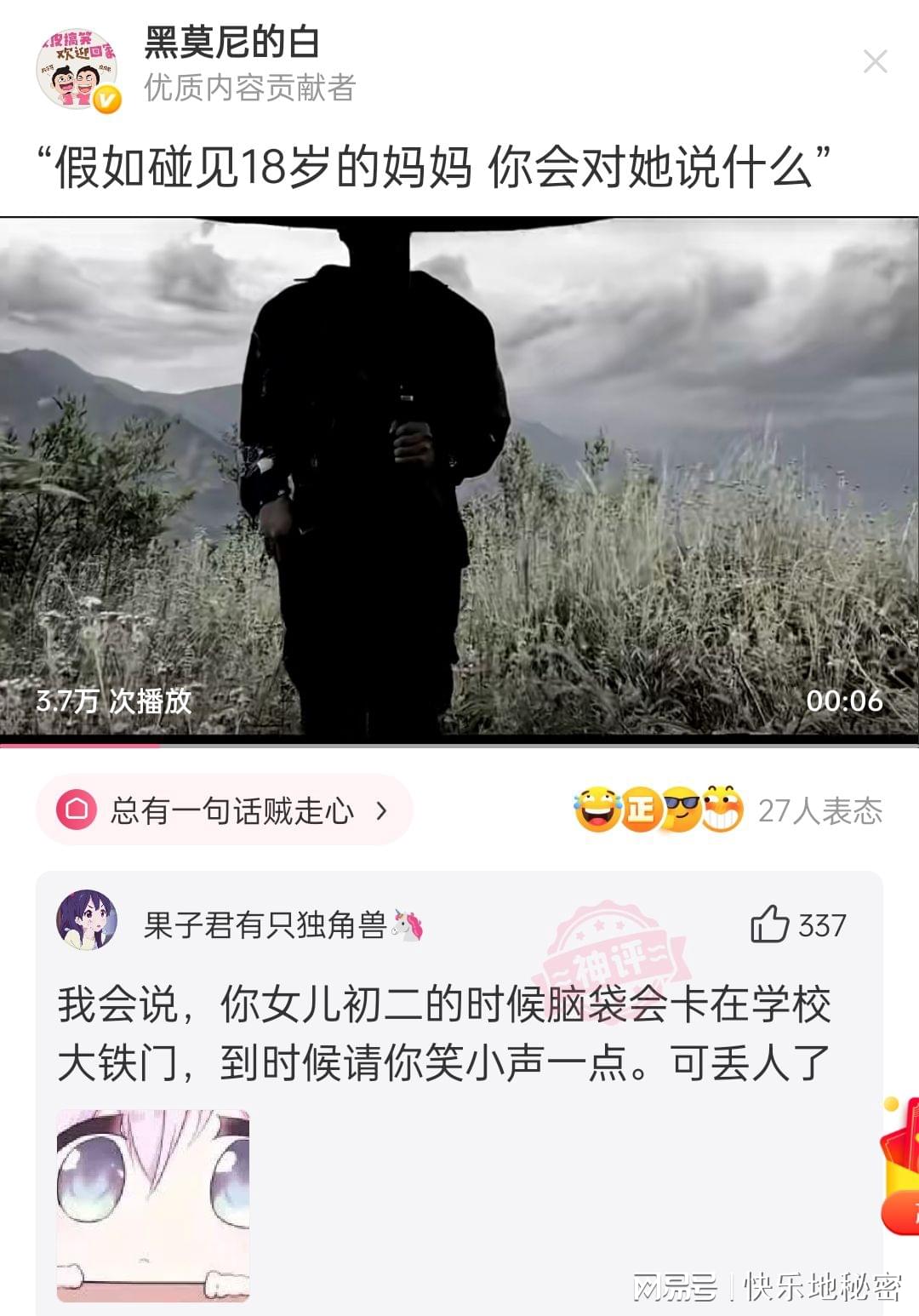 神回复:假如碰见18岁的妈妈,你会对她说什么? 神回复:假如碰见18岁的妈妈,你会对她说什么?