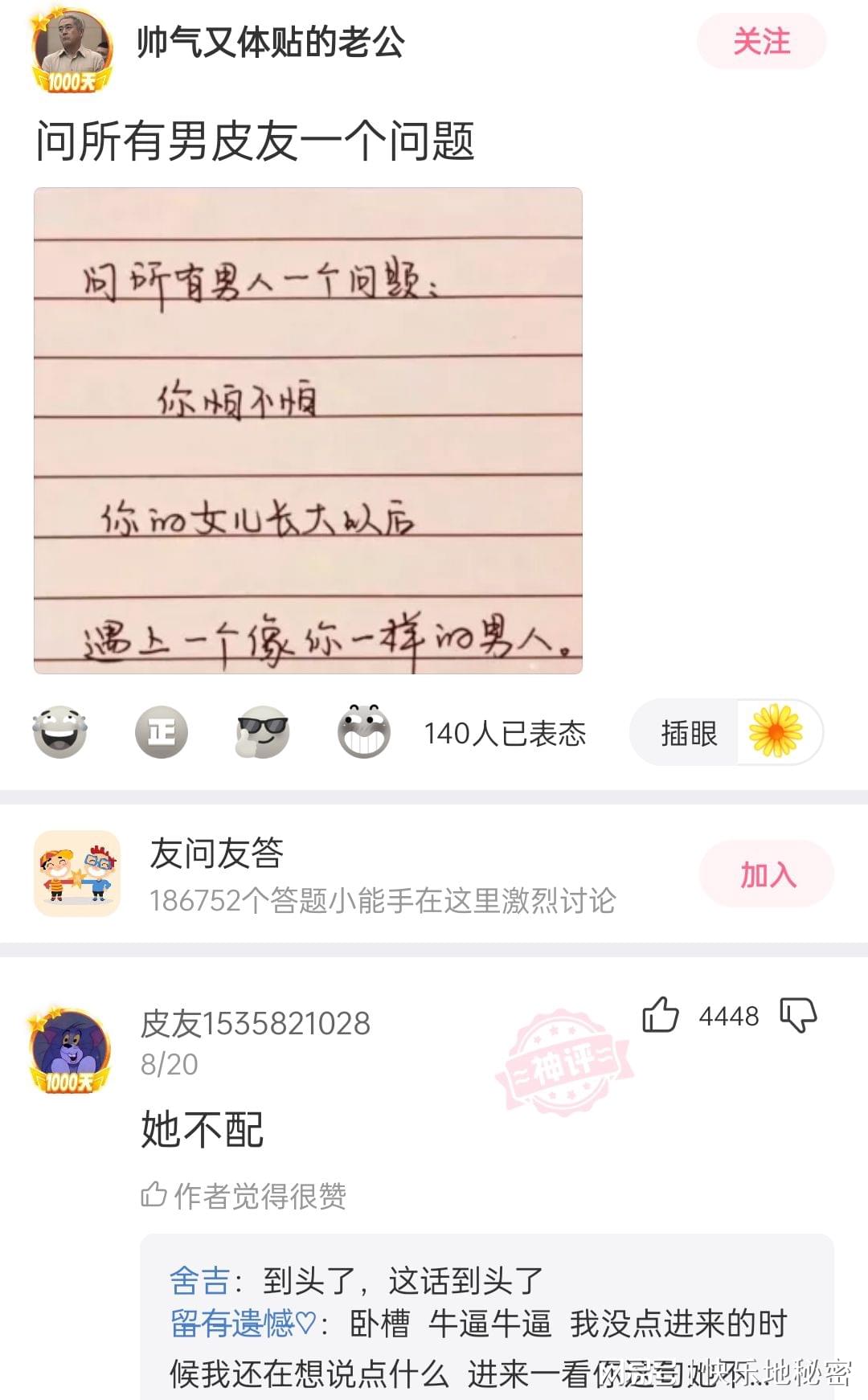 神回复：假如碰见18岁的妈妈，你会对她说什么？