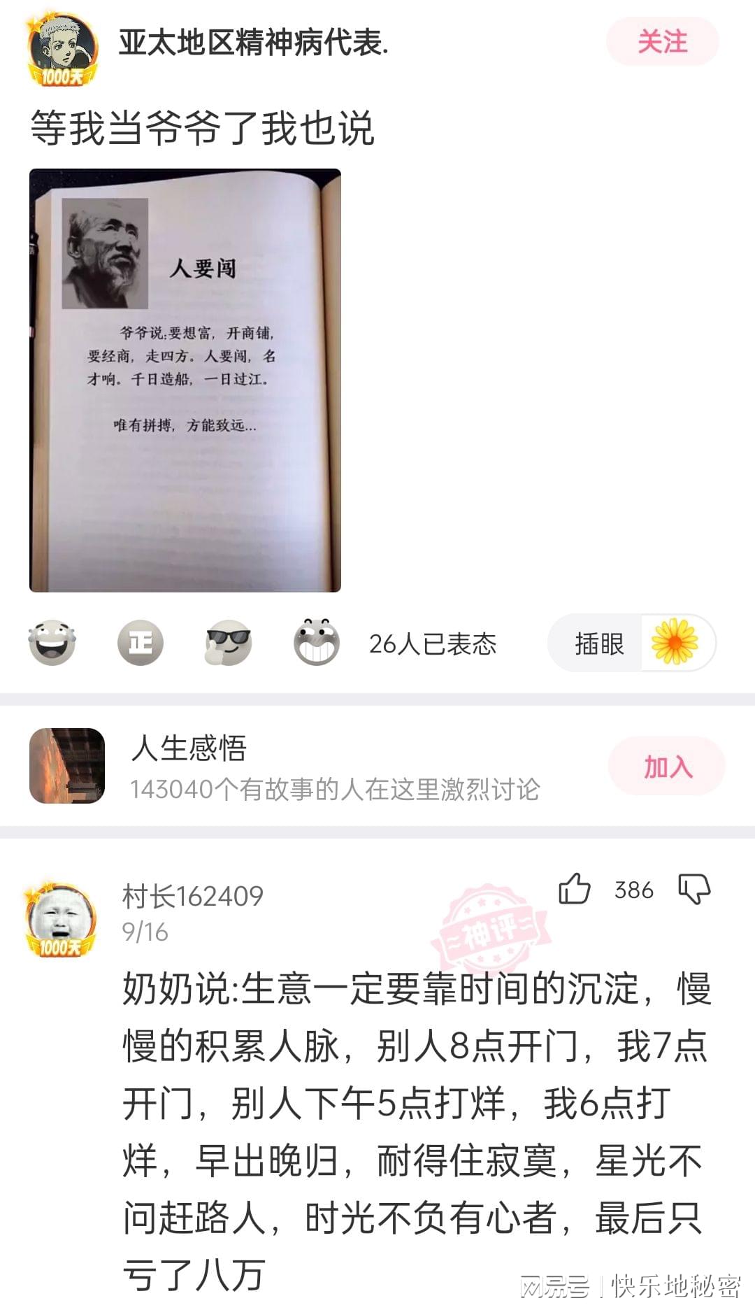 神回复：你会用什么武器制服在你100米前的东北虎？