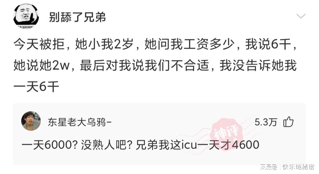 神回复:古代百姓都买不起盐,觉得盐很贵,那他们烧菜都用什么? 神回复:古代百姓都买不起盐,觉得盐很贵,那他们烧菜都用什么?