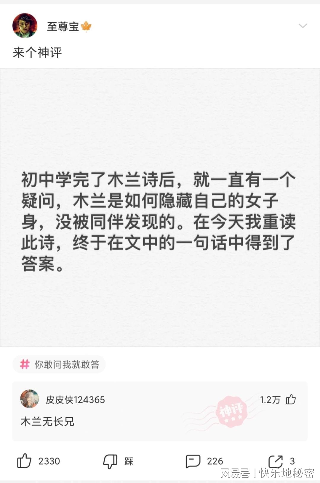神回复:古代百姓都买不起盐,觉得盐很贵,那他们烧菜都用什么? 神回复:古代百姓都买不起盐,觉得盐很贵,那他们烧菜都用什么?