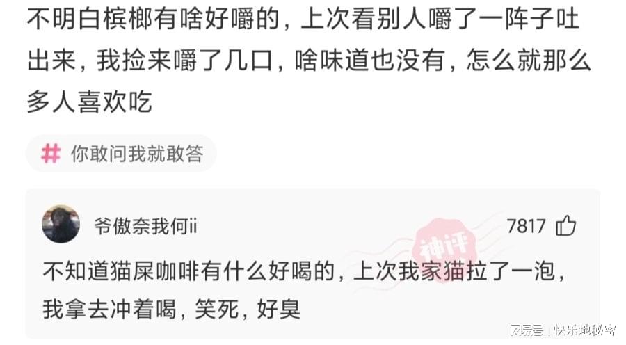神回复:古代百姓都买不起盐,觉得盐很贵,那他们烧菜都用什么? 神回复:古代百姓都买不起盐,觉得盐很贵,那他们烧菜都用什么?