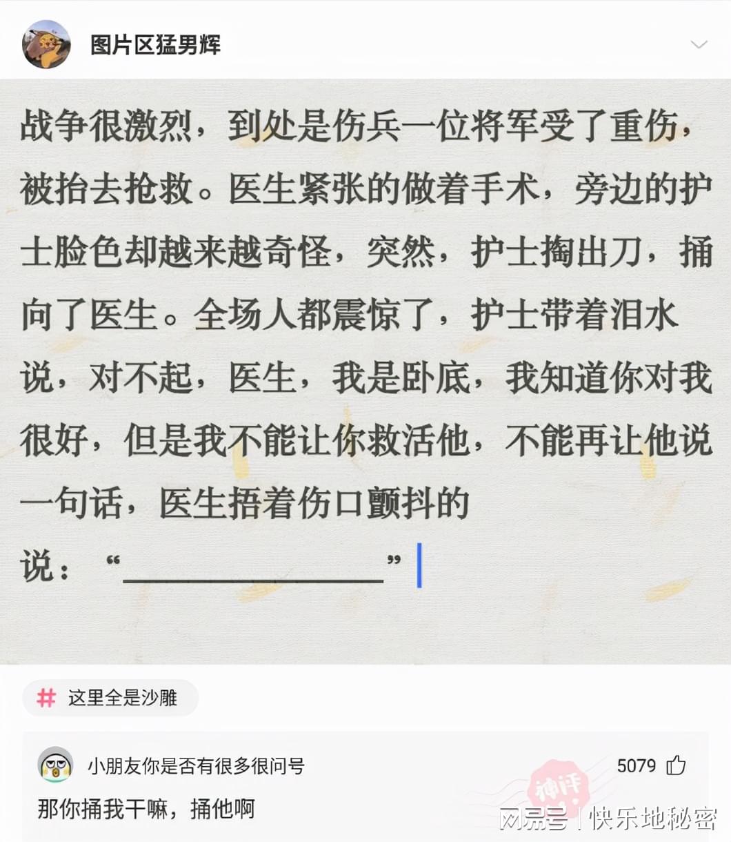 神回复：三个人同时上厕所，你们会聊些什么？