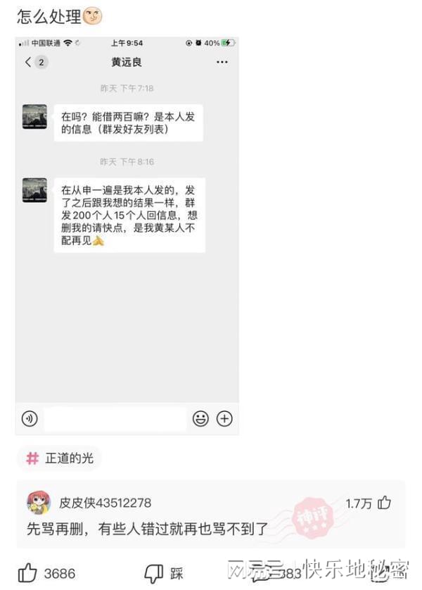 神回复：三个人同时上厕所，你们会聊些什么？