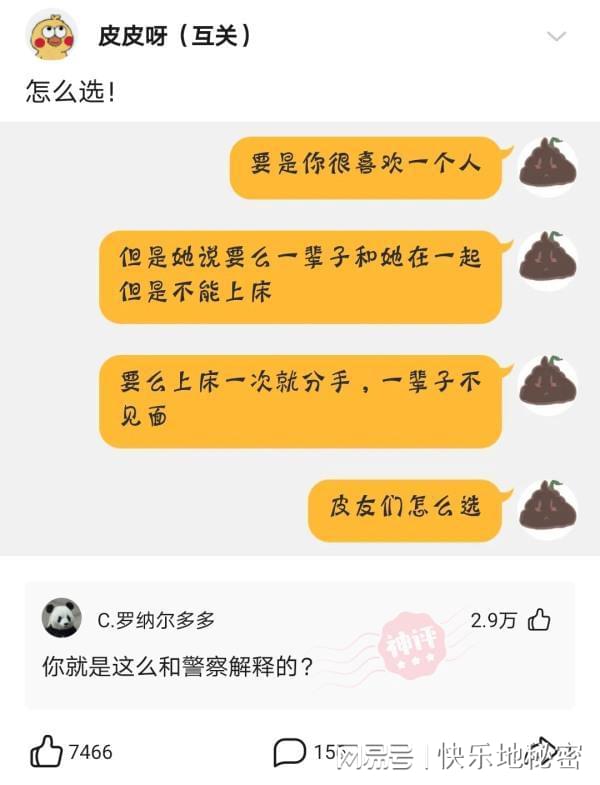 神回复：三个人同时上厕所，你们会聊些什么？