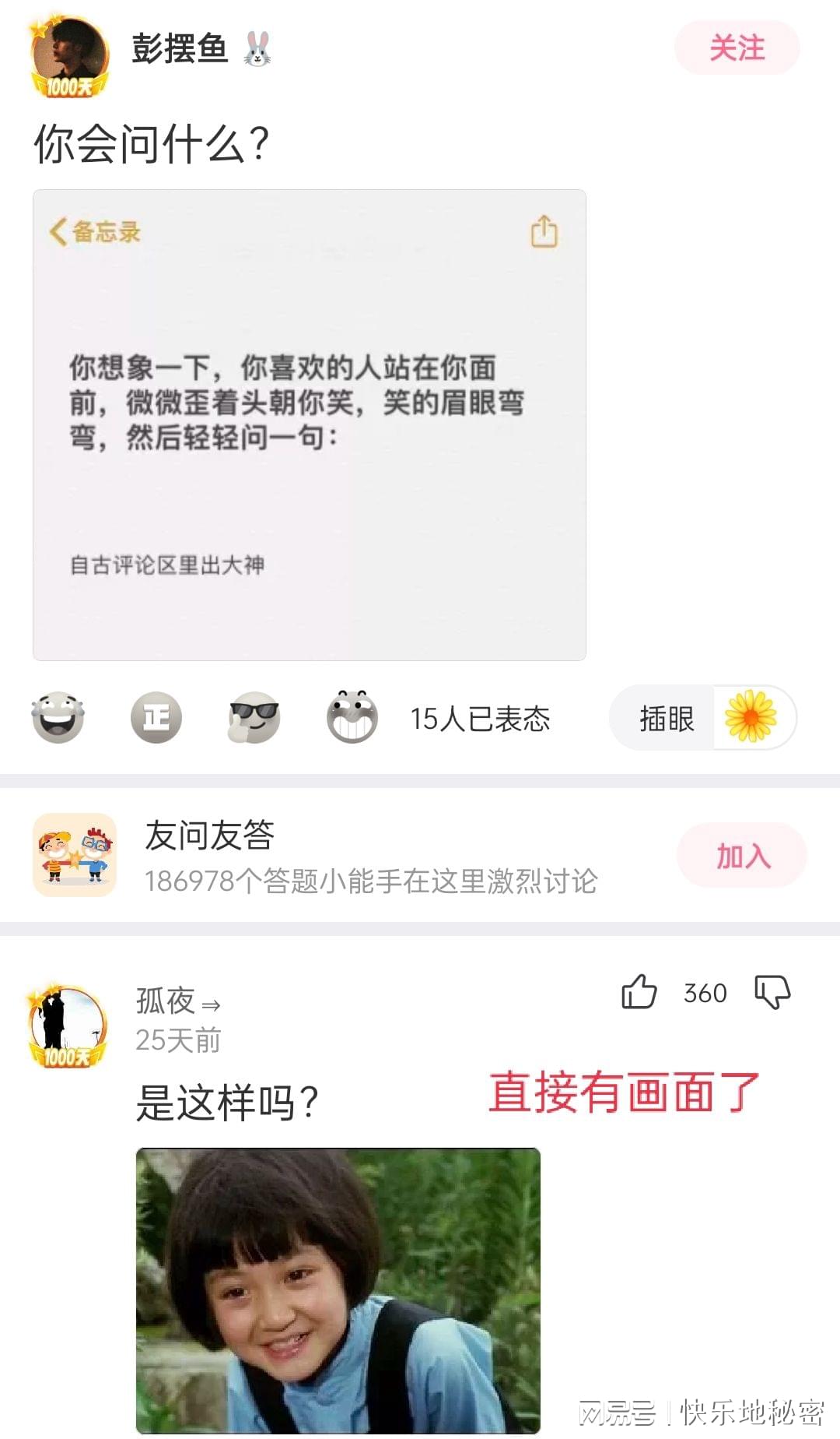 神回复：如果你是唐僧，会不会给那些“女妖精”一次机会？