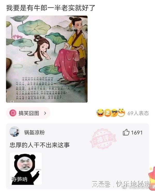 神回复：如果你是唐僧，会不会给那些“女妖精”一次机会？