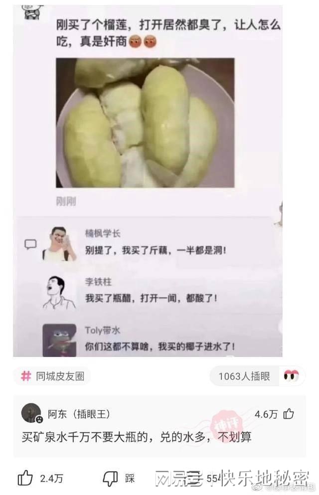 神回复：如果你是唐僧，会不会给那些“女妖精”一次机会？