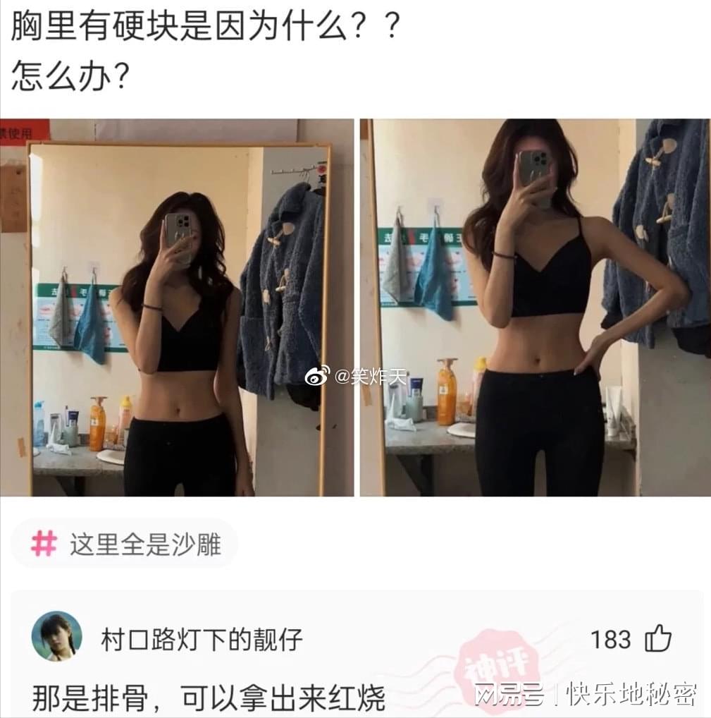 神回复:“慢性自杀”排行榜,你占了几条? 神回复:“慢性自杀”排行榜,你占了几条?