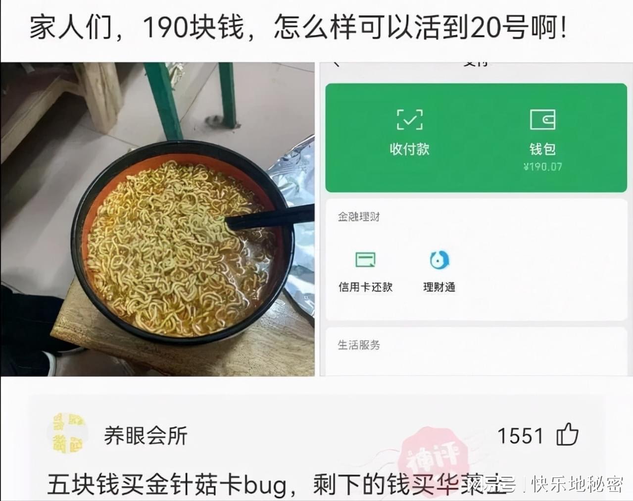神回复:“慢性自杀”排行榜,你占了几条? 神回复:“慢性自杀”排行榜,你占了几条?