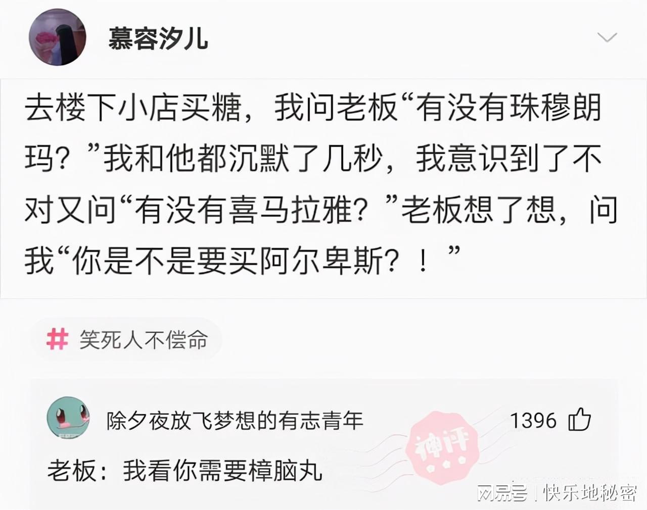 神回复:“慢性自杀”排行榜,你占了几条? 神回复:“慢性自杀”排行榜,你占了几条?