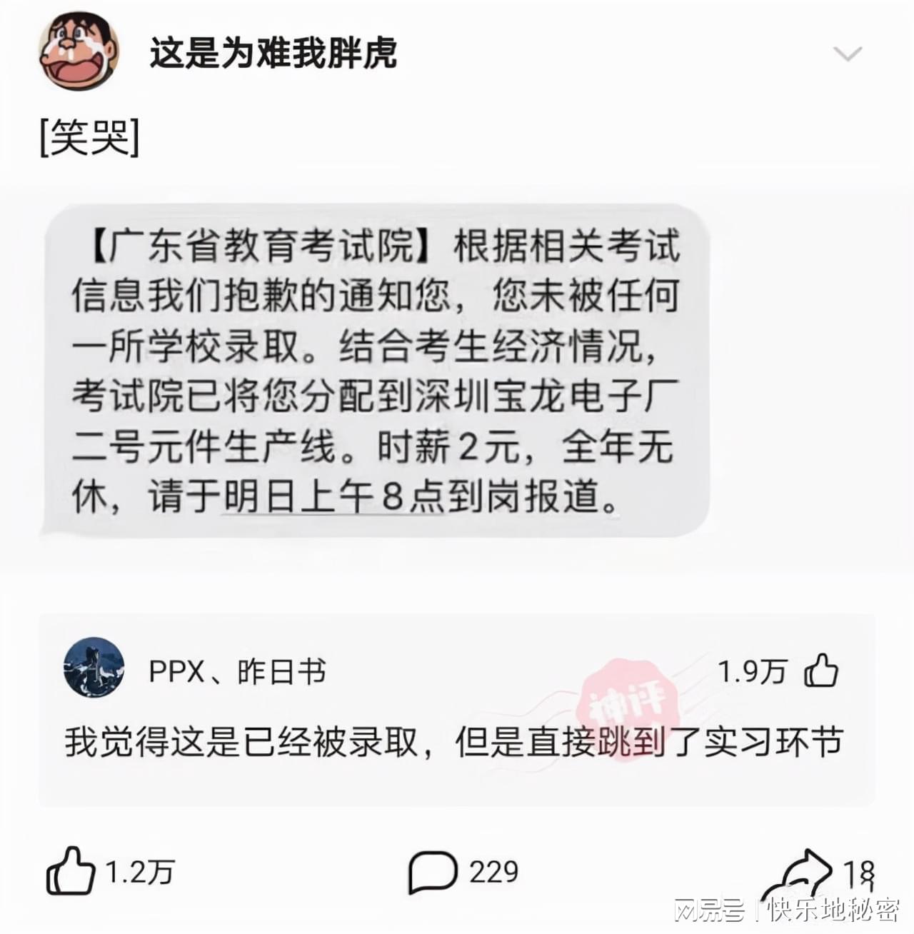 神回复:“慢性自杀”排行榜,你占了几条? 神回复:“慢性自杀”排行榜,你占了几条?