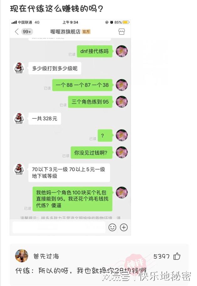 神回复:韩国为什么没有高铁?不是挺发达的吗? 神回复:韩国为什么没有高铁?不是挺发达的吗?