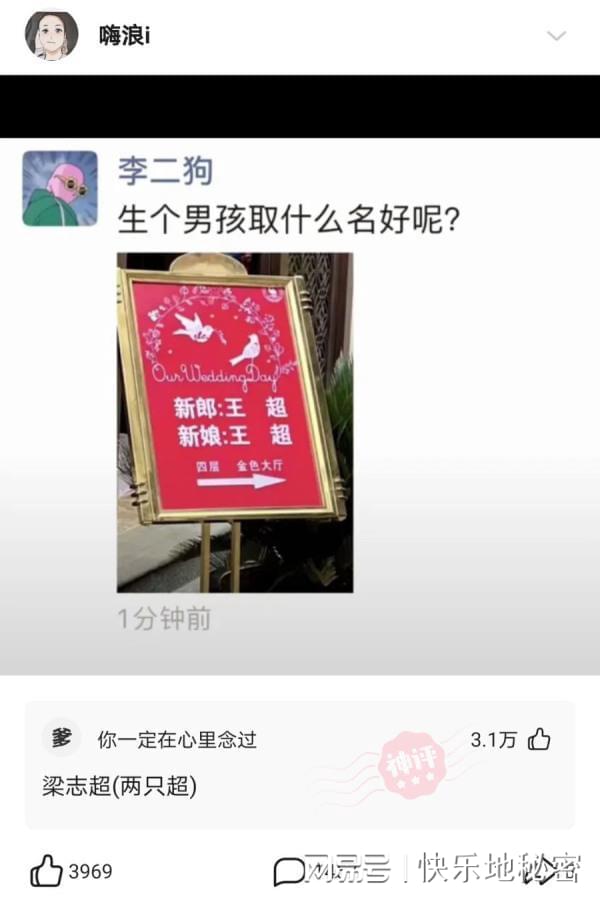 神回复：女生的什么行为最加分？