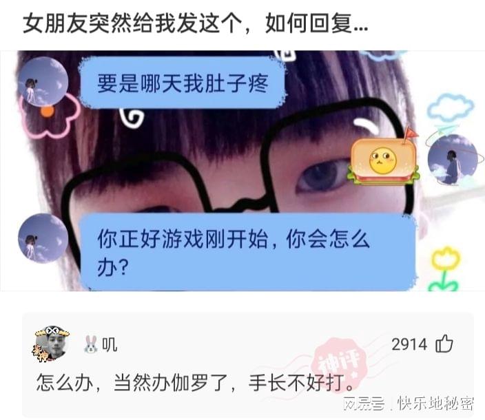 神回复:女孩子来例假最希望男孩子说什么? 神回复:女孩子来例假最希望男孩子说什么?