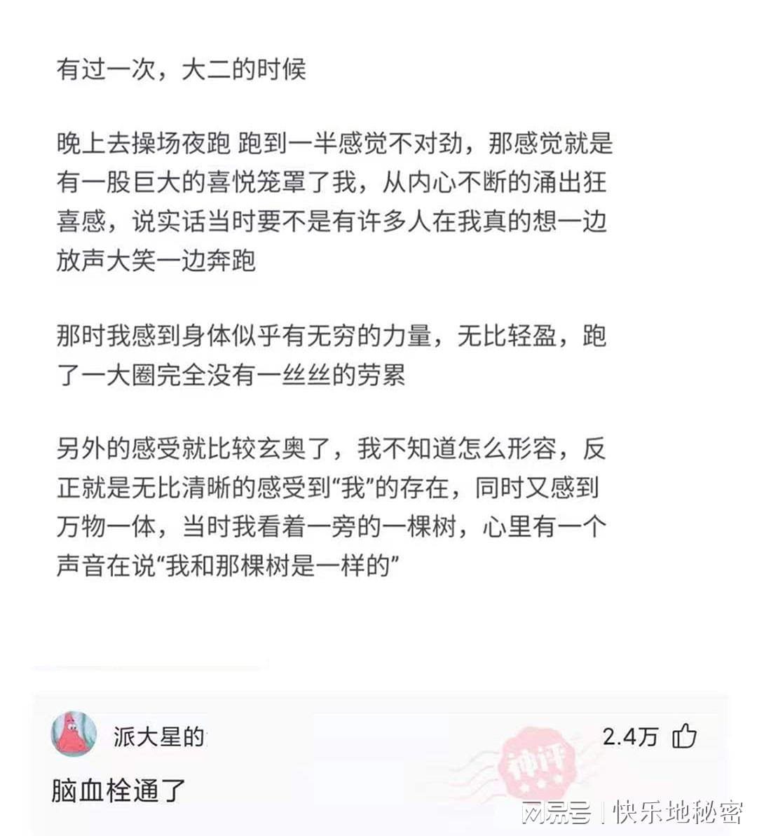 神回复：班主任总是从后面偷袭怎么办？