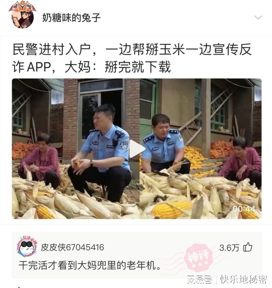 神回复：班主任总是从后面偷袭怎么办？