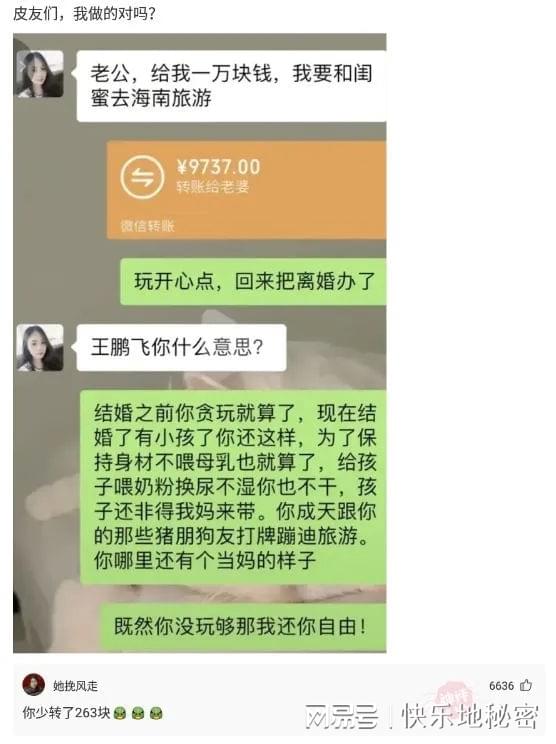 神回复：班主任总是从后面偷袭怎么办？