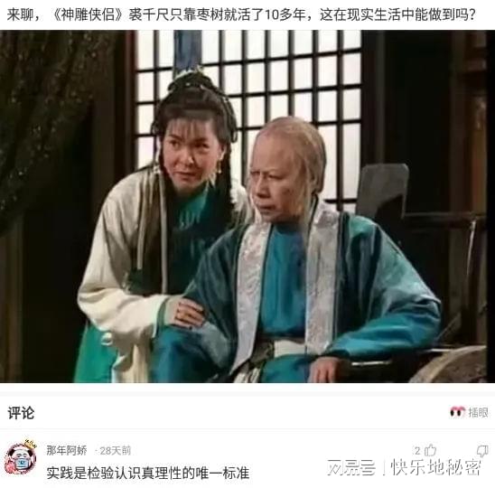 神回复：鲸鱼死了有个好听的名字叫鲸落，那么鲨鱼死了叫什么？