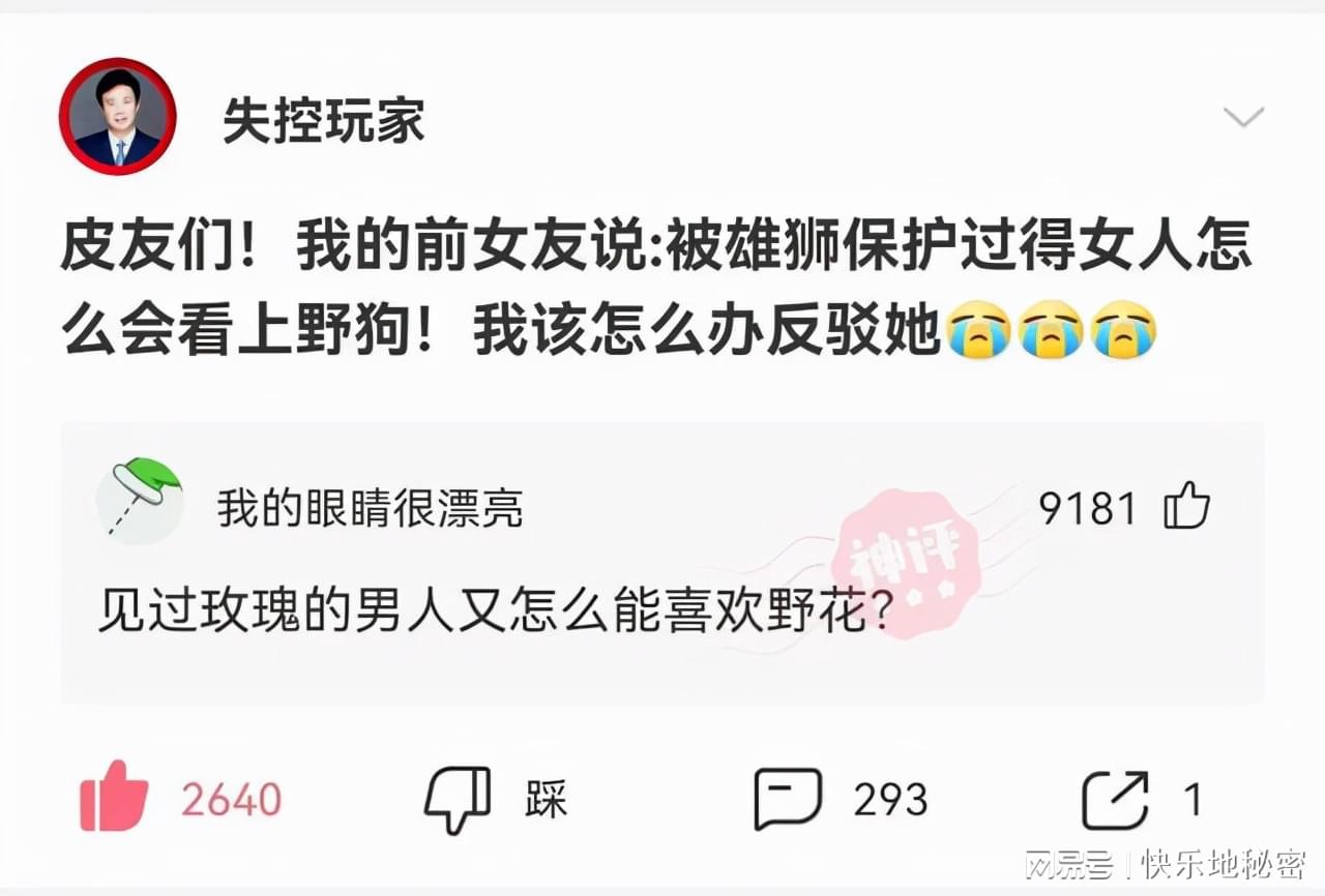 神回复：蛆死了，蛆的身体会长蛆吗？