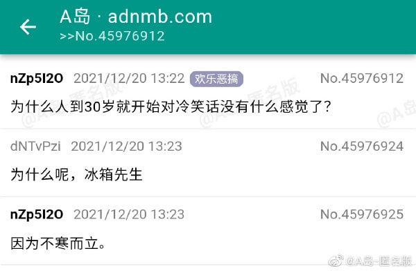 轻松一刻:你我本无缘,全凭这奶白的雪子! 轻松一刻:你我本无缘,全凭这奶白的雪子!