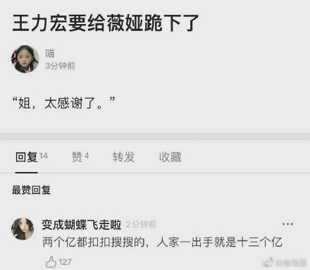 轻松一刻:你我本无缘,全凭这奶白的雪子! 轻松一刻:你我本无缘,全凭这奶白的雪子!