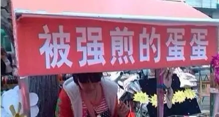轻松一刻:你我本无缘,全凭这奶白的雪子! 轻松一刻:你我本无缘,全凭这奶白的雪子!