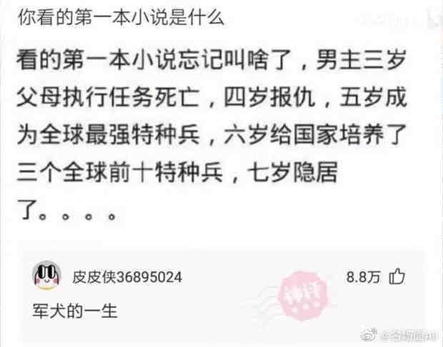 轻松一刻:你我本无缘,全凭这奶白的雪子! 轻松一刻:你我本无缘,全凭这奶白的雪子!