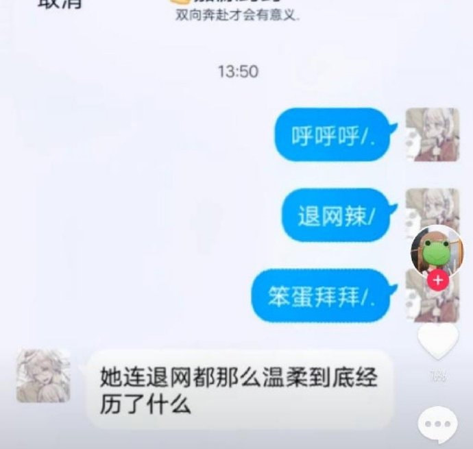 轻松一刻:你我本无缘,全凭这奶白的雪子! 轻松一刻:你我本无缘,全凭这奶白的雪子!