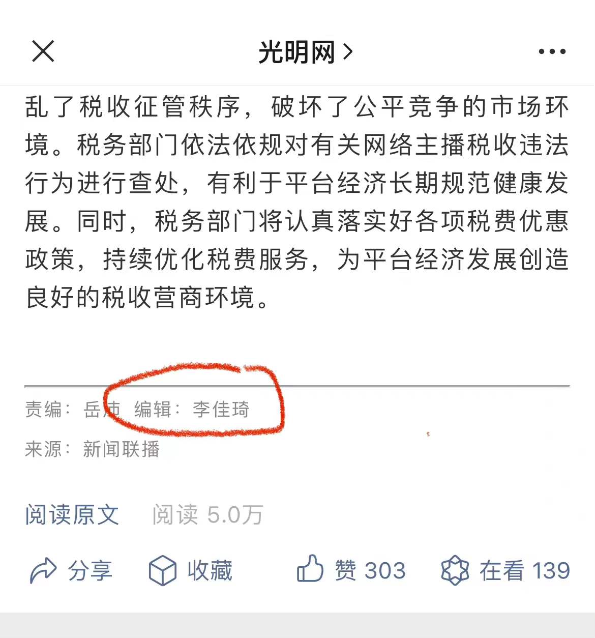 轻松一刻:你我本无缘,全凭这奶白的雪子! 轻松一刻:你我本无缘,全凭这奶白的雪子!