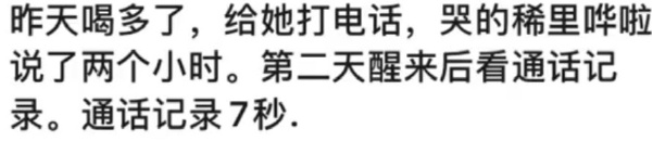 轻松一刻:你我本无缘,全凭这奶白的雪子! 轻松一刻:你我本无缘,全凭这奶白的雪子!