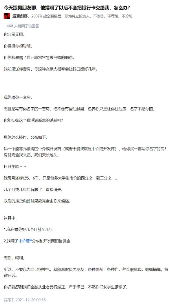 轻松一刻:你我本无缘,全凭这奶白的雪子! 轻松一刻:你我本无缘,全凭这奶白的雪子!