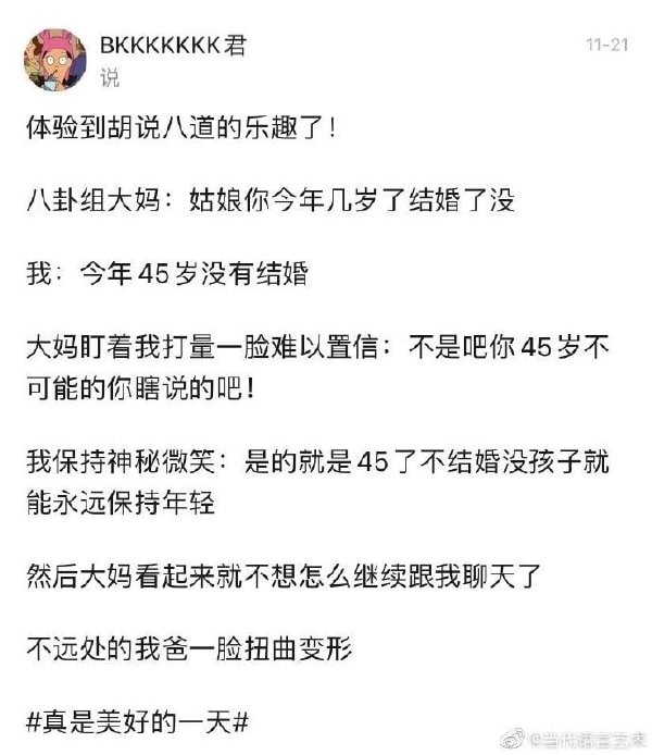 轻松一刻:你我本无缘,全凭这奶白的雪子! 轻松一刻:你我本无缘,全凭这奶白的雪子!