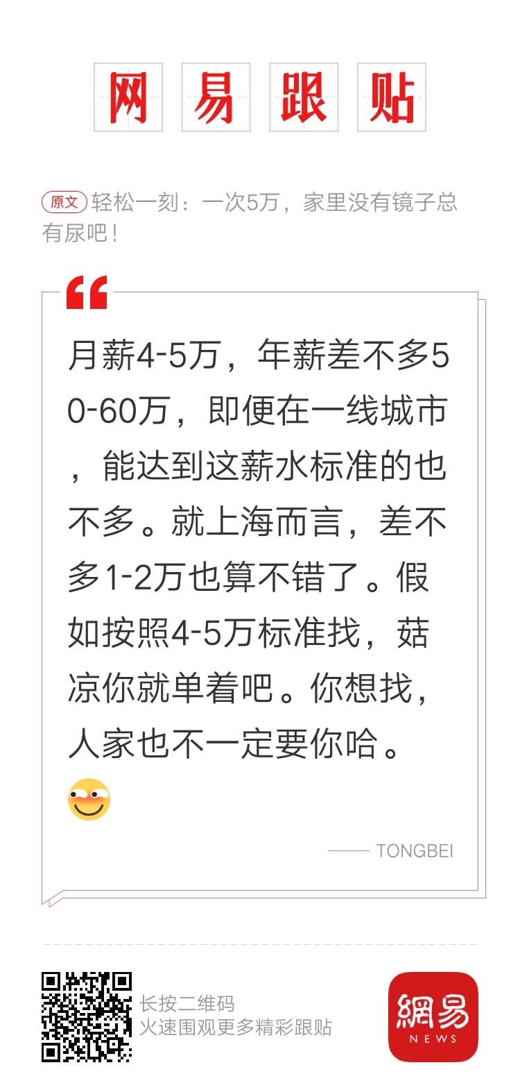 轻松一刻：你和苍老师好像呀！有三分之二很像