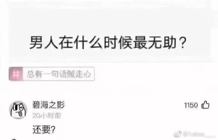 轻松一刻:男人兜里没有钱,出门办事狗都嫌! 轻松一刻:男人兜里没有钱,出门办事狗都嫌!