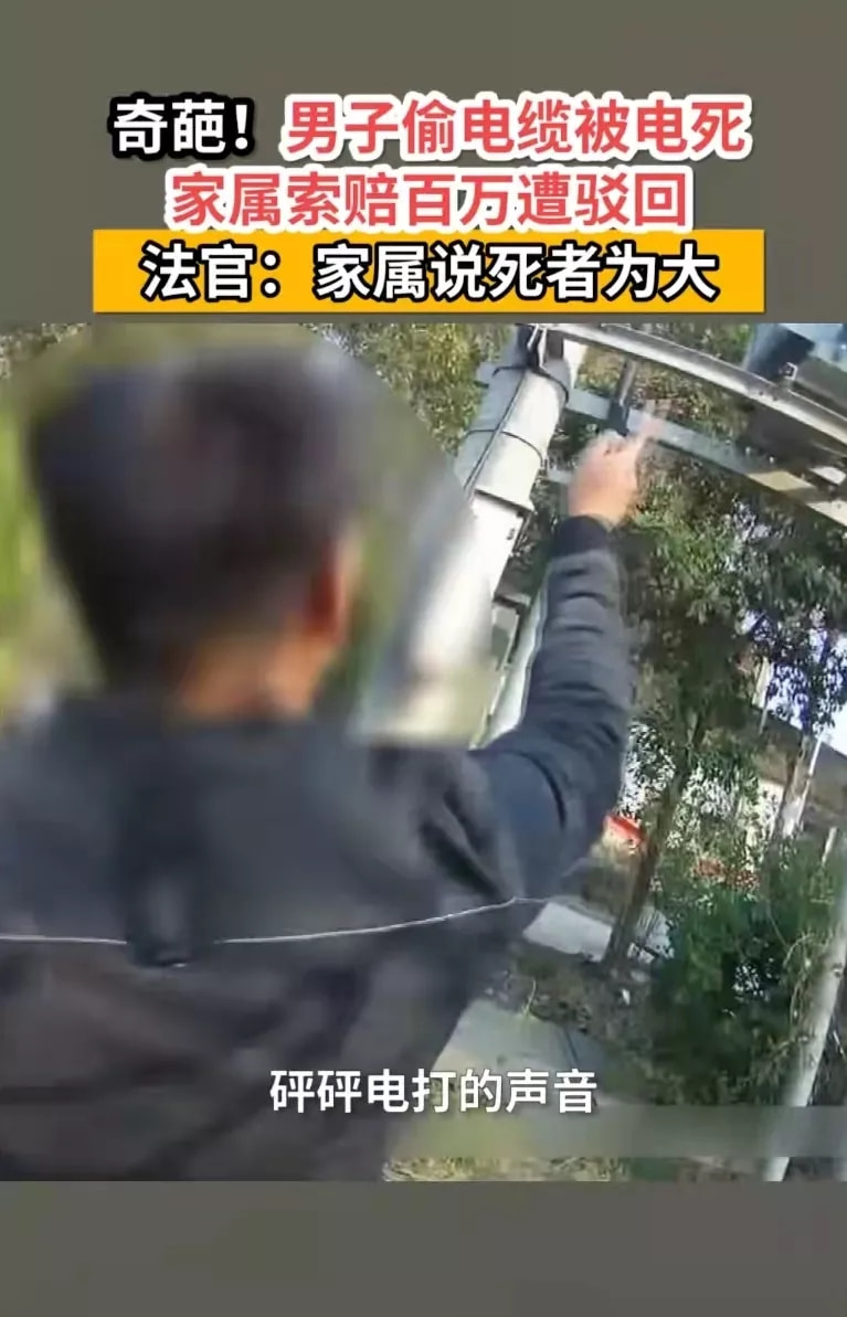 轻松一刻:打工是不可能打工的,只有偷电缆维持生活 轻松一刻:打工是不可能打工的,只有偷电缆维持生活