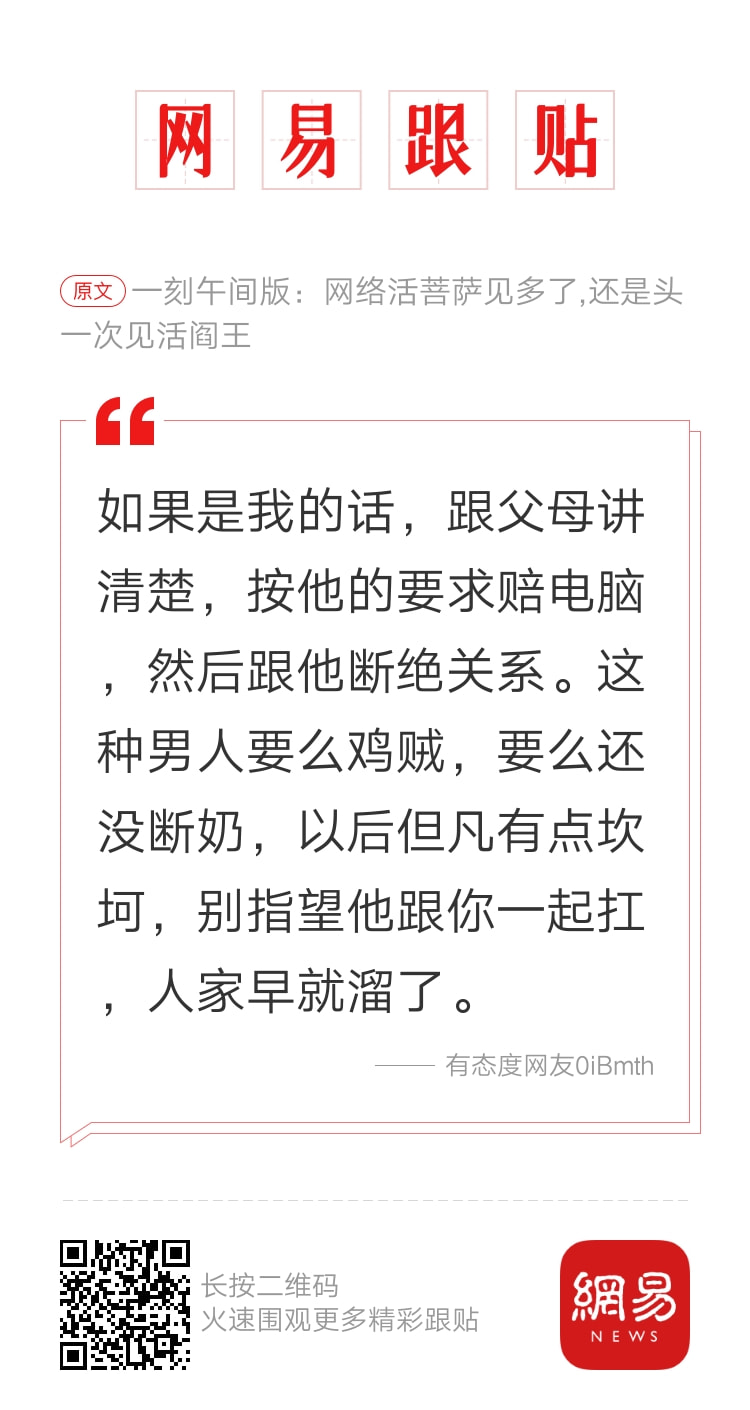 轻松一刻:打工是不可能打工的,只有偷电缆维持生活 轻松一刻:打工是不可能打工的,只有偷电缆维持生活