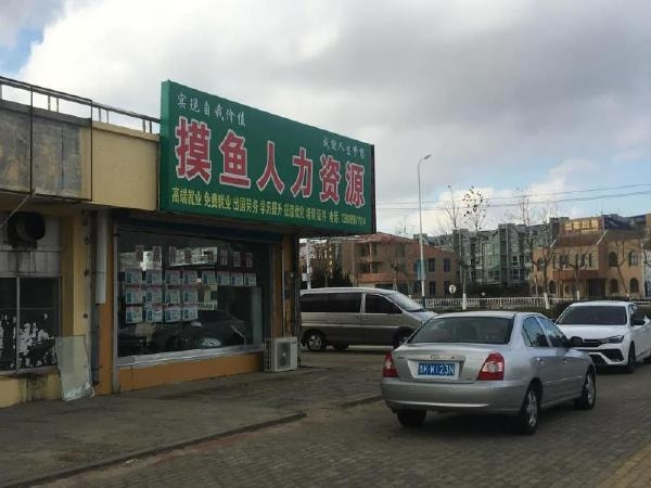 轻松一刻:打工是不可能打工的,只有偷电缆维持生活 轻松一刻:打工是不可能打工的,只有偷电缆维持生活