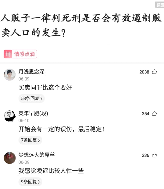 神回复:人贩子一律判死刑是否会有效遏制贩卖人口的发生? 神回复:人贩子一律判死刑是否会有效遏制贩卖人口的发生?