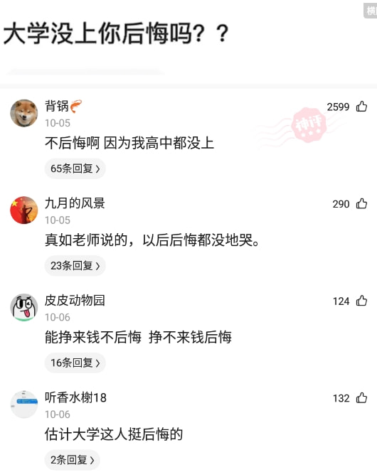 神回复:为什么在中国很难普遍执行八小时双休工作制? 神回复:为什么在中国很难普遍执行八小时双休工作制?