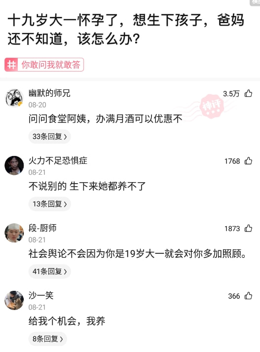 神回复:为什么在中国很难普遍执行八小时双休工作制? 神回复:为什么在中国很难普遍执行八小时双休工作制?