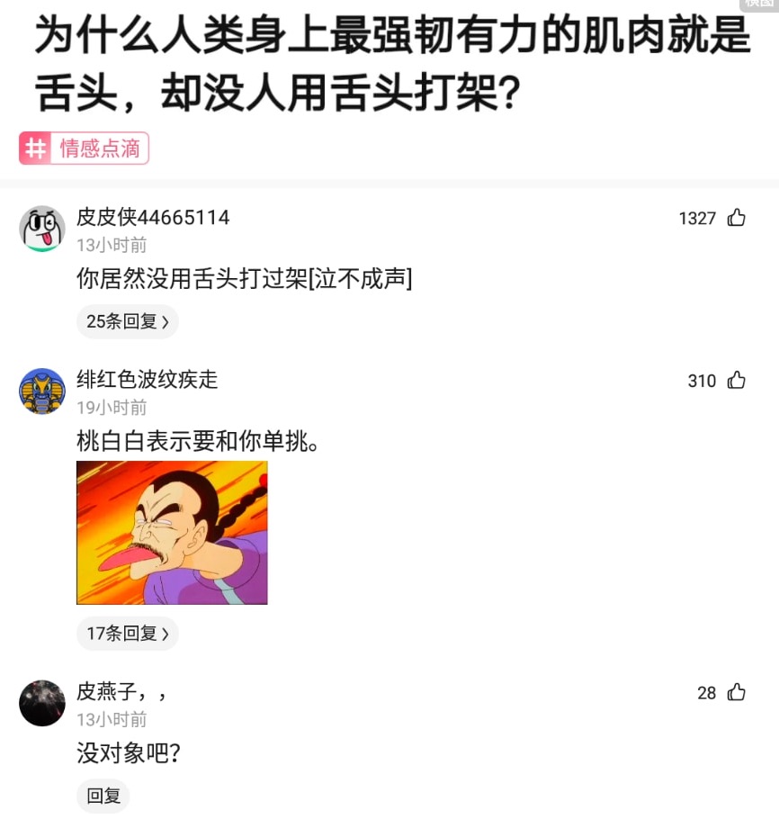 神回复：有什么东西是盗版的，却比正版火的一塌糊涂？