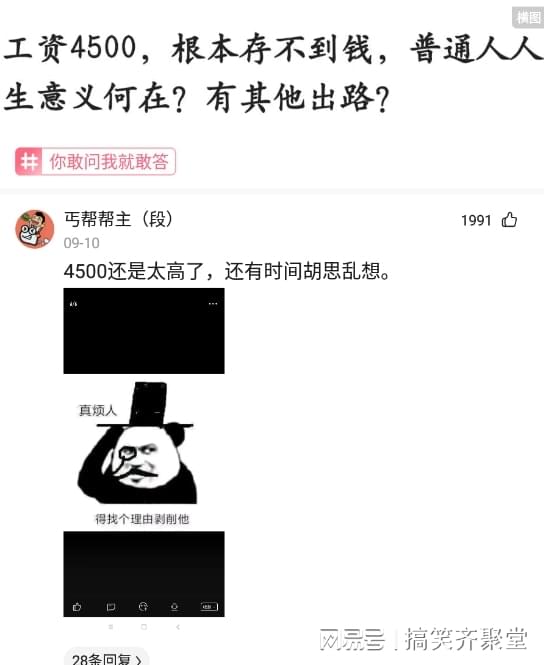 神回复：当今社会，出轨的人多吗？