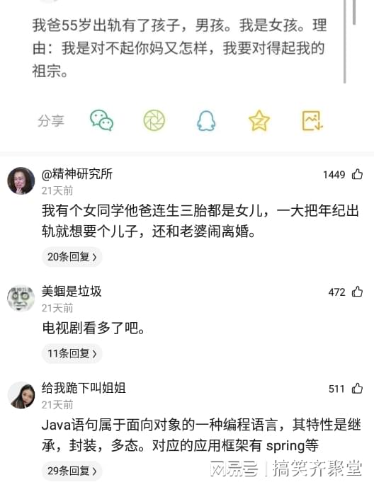 神回复:当今社会,出轨的人多吗? 神回复:当今社会,出轨的人多吗?