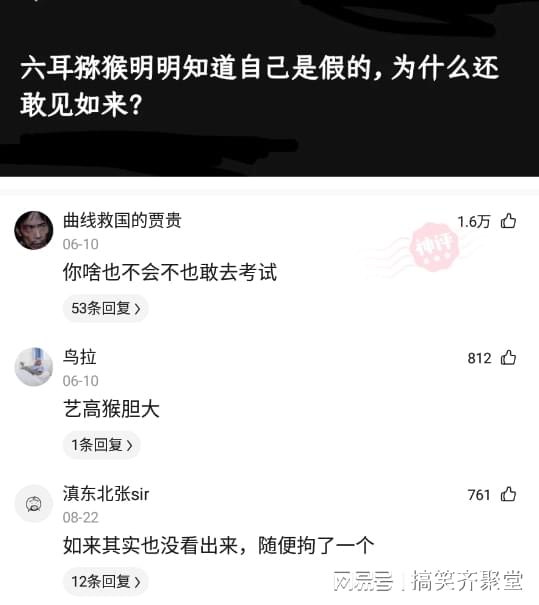 神回复：当今社会，出轨的人多吗？