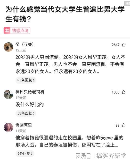 神回复：当今社会，出轨的人多吗？