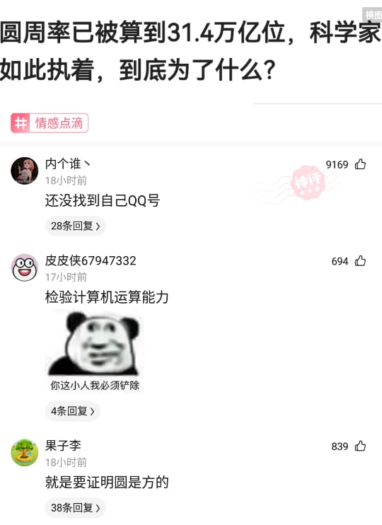 神回复:哪些被「吹上神坛」的电影你认为很一般? 神回复:哪些被「吹上神坛」的电影你认为很一般?